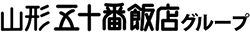 豚料理うちなー酒家　ぶーさー